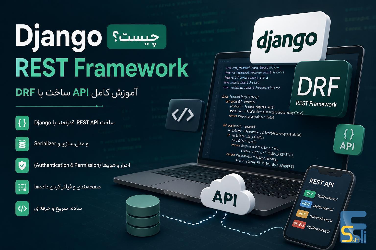 Django REST Framework چیست و چگونه با DRF REST API بسازیم