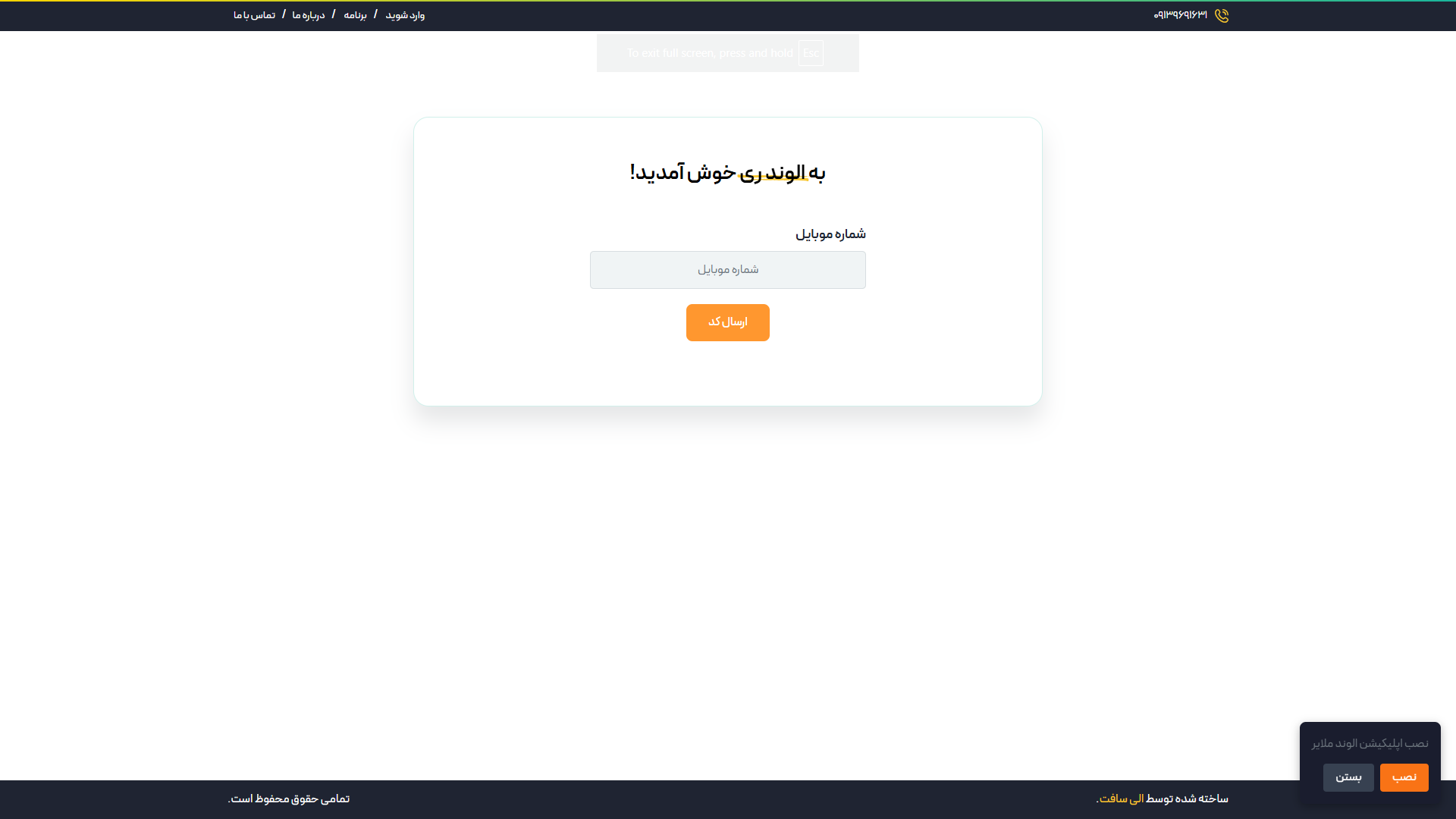رابط کاربری سامانه استعلام شماره پاکت طلا الوند ری