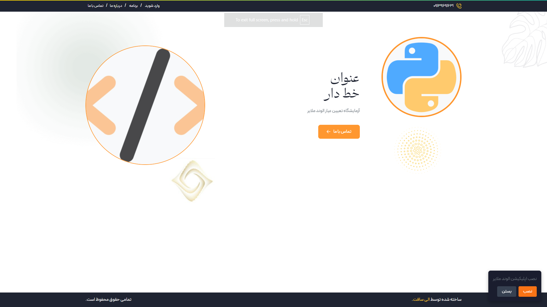 نمونه پروژه طراحی سامانه آنلاین استعلام شماره پاکت طلا