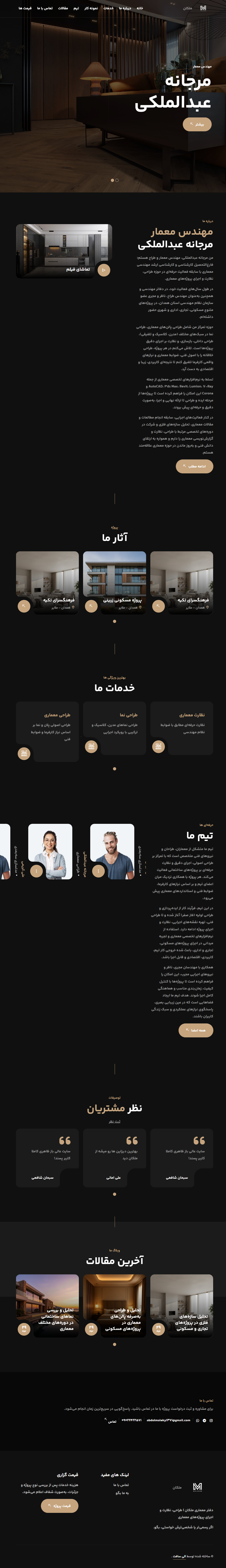 صفحه اصلی سایت دکوراسیون داخلی ملکان
