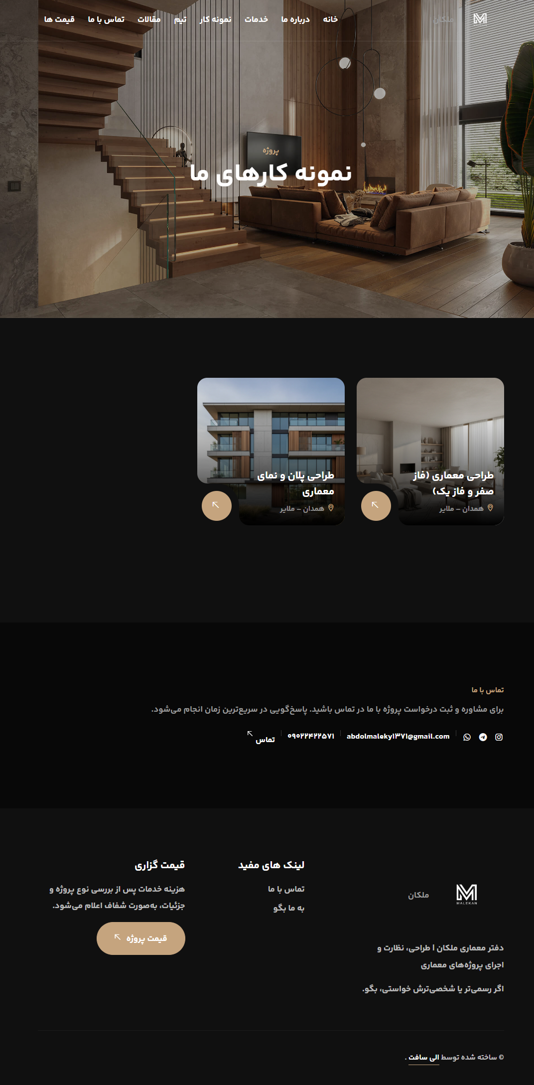 طراحی رابط کاربری مدرن