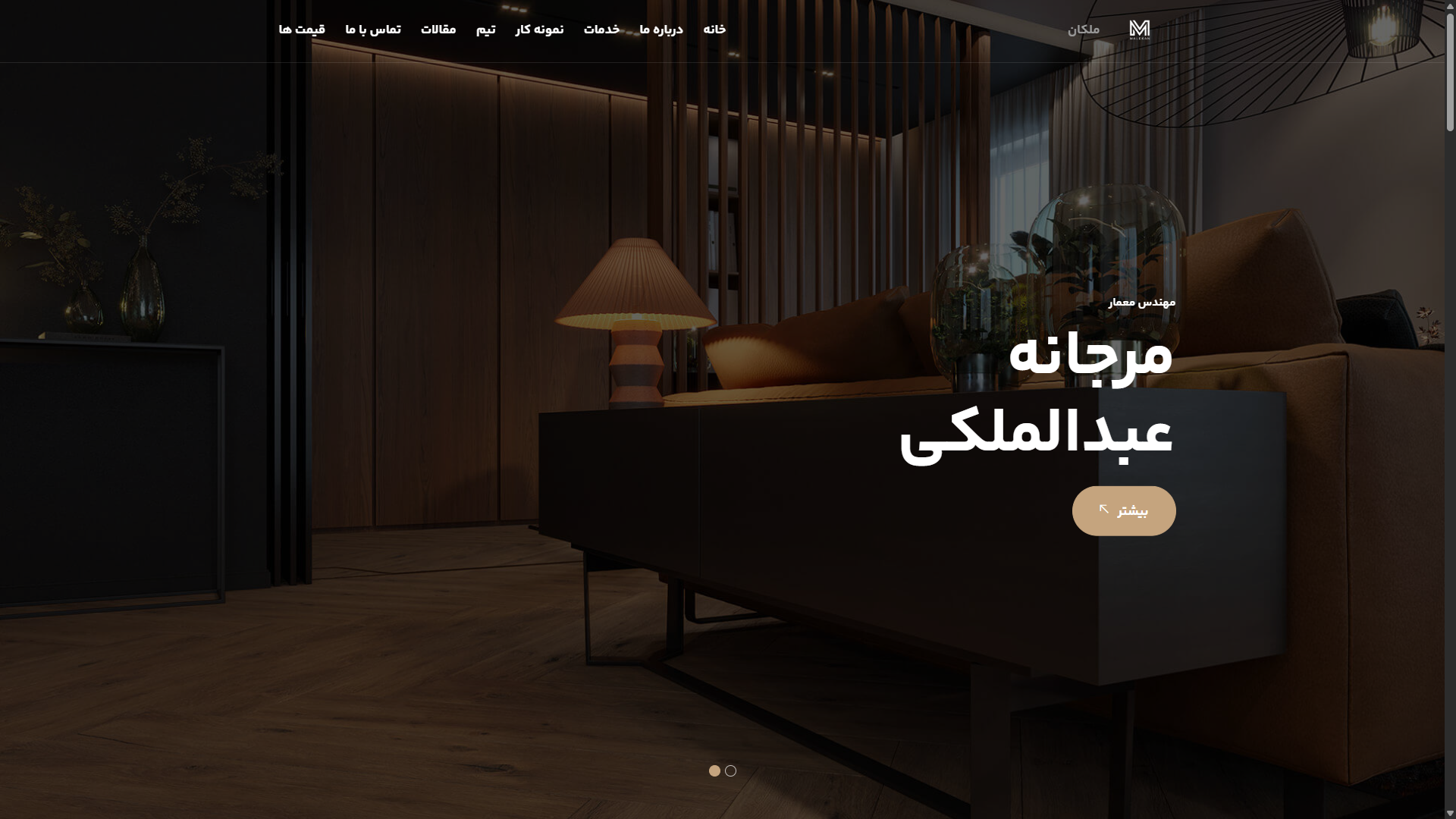 طراحی سایت دکوراسیون داخلی ملکان توسط تیم الی سافت