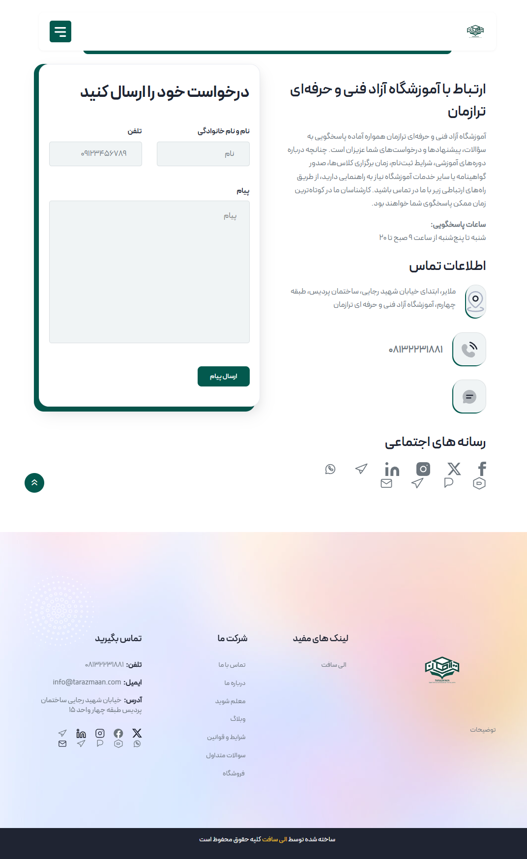 ارسال تمرین و نمره‌دهی آنلاین