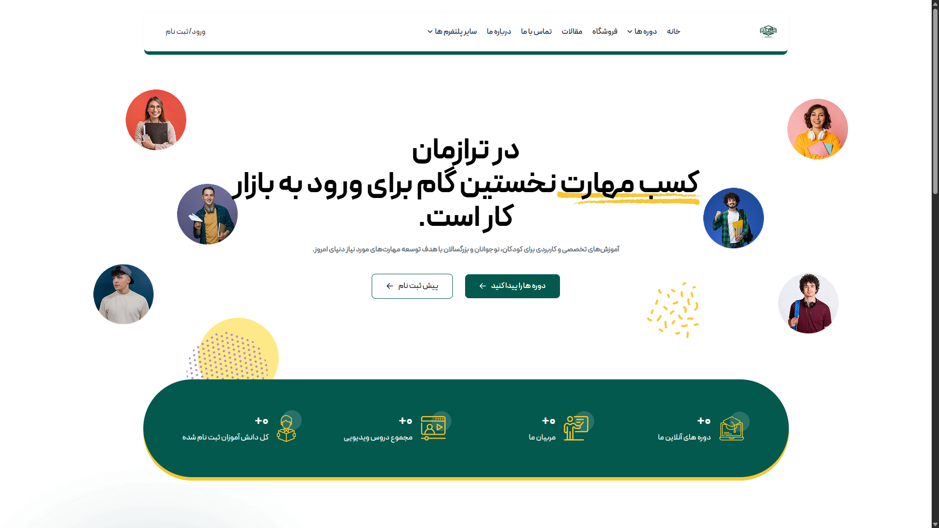 طراحی سامانه آموزش آنلاین آموزشگاه ترازمان توسط الی سافت