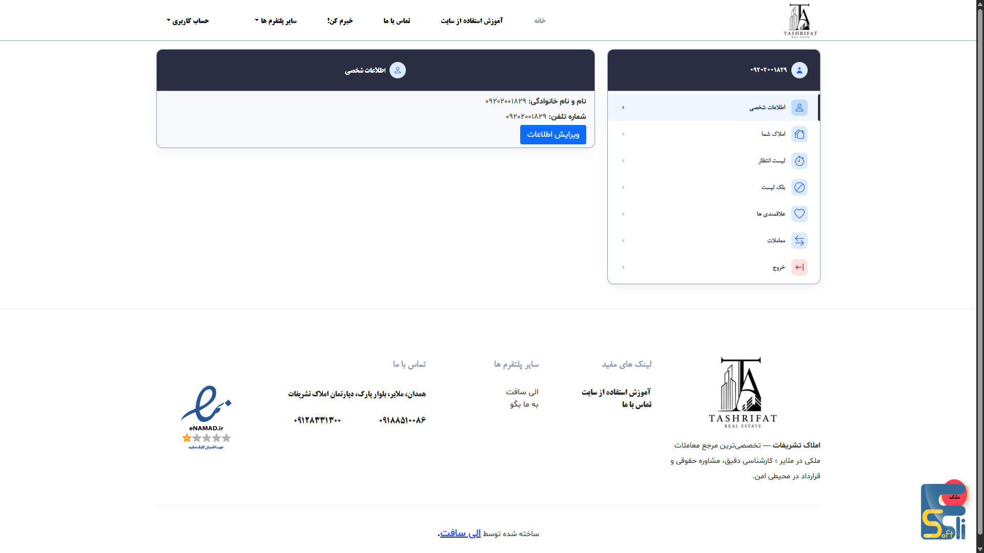 پنل مشاور املاک و مدیریت فایل های ملکی در سایت املاک تشریفات